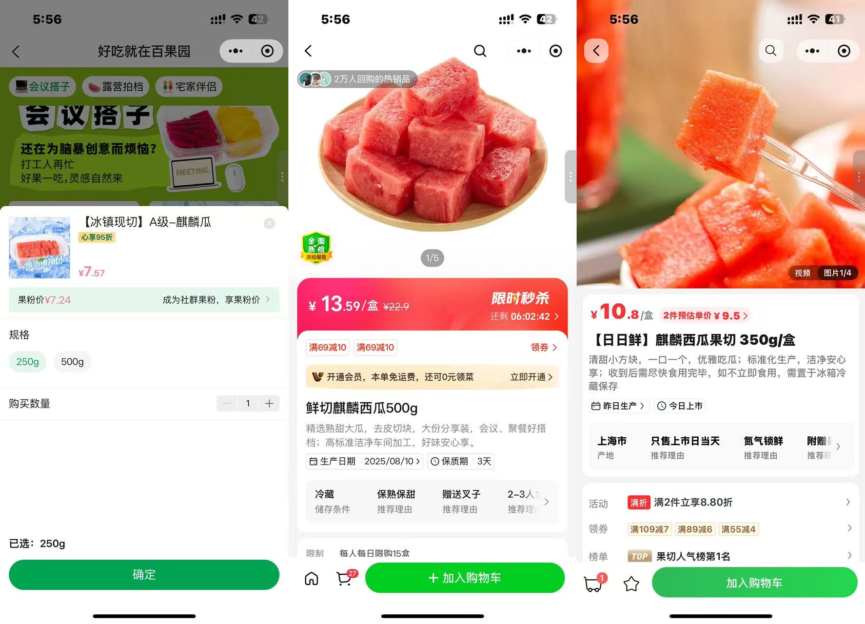 风波中的百果园: 超90%为加盟店, 号称利润30%两年回本, 去年关店近千家