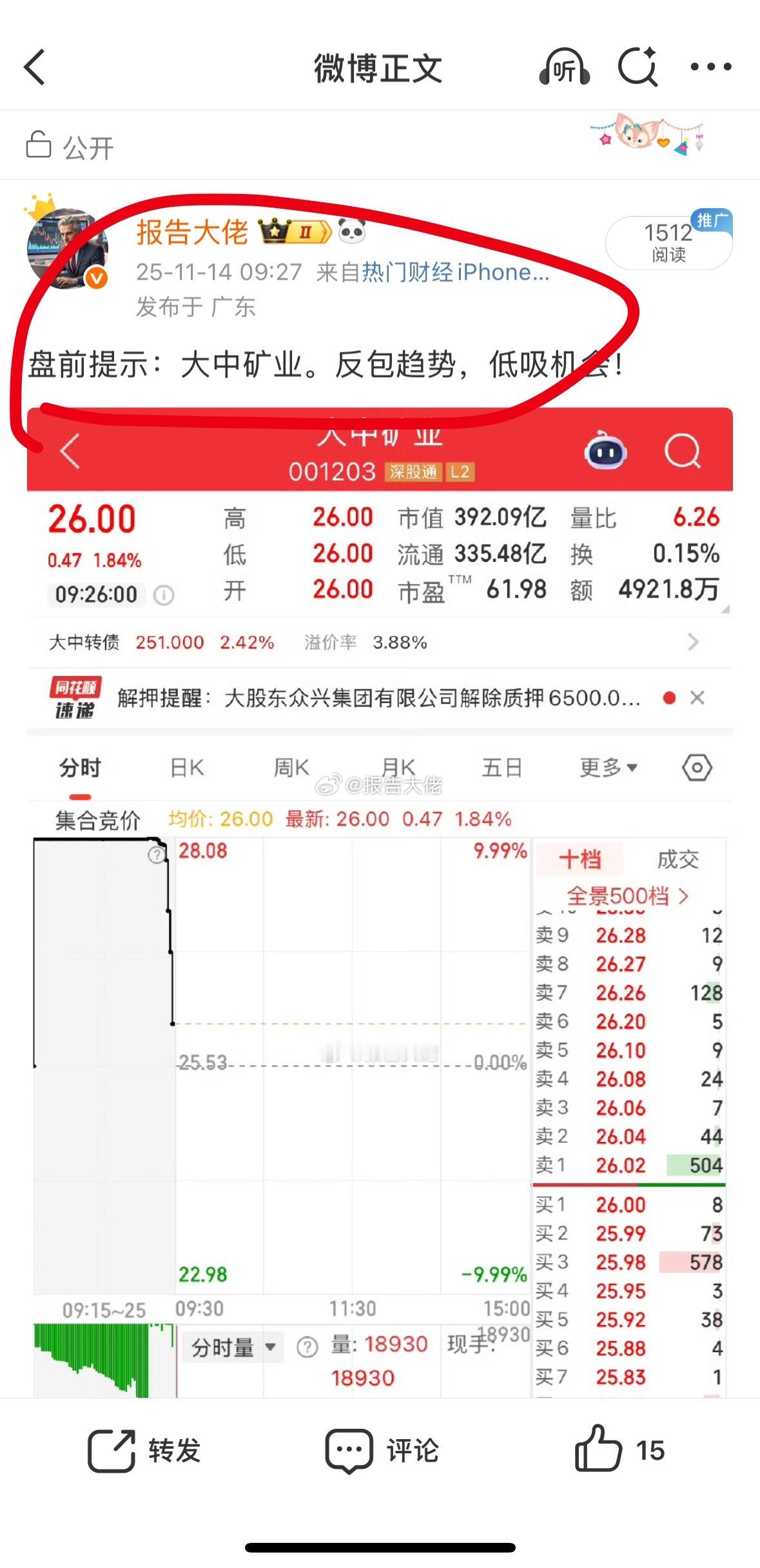 好消息，大中吃板！坏消息，顺纳吃板！emmm