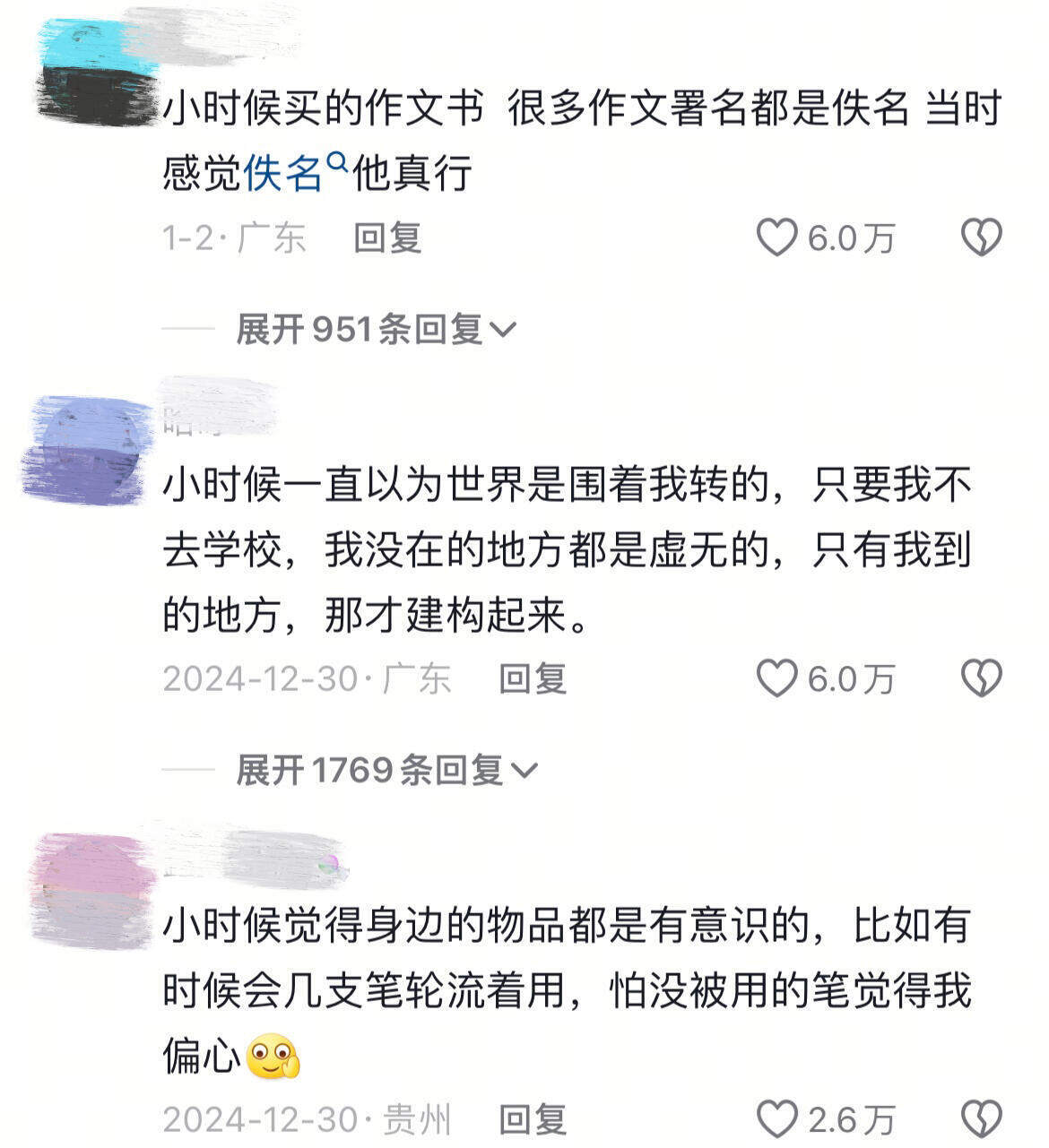小时候那些事哈哈哈哈哈哈哈哈哈哈~