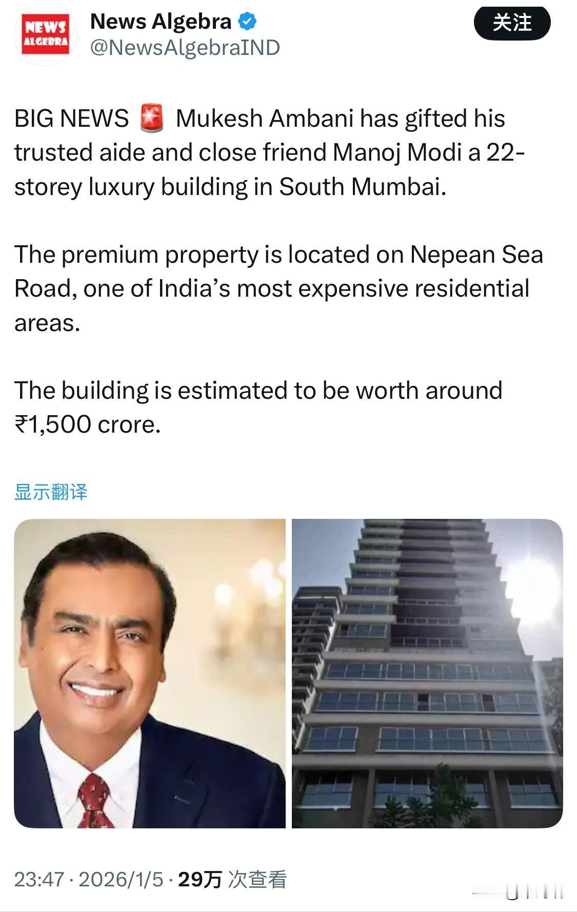 重大新闻：印度首富，印度信实工业集团（RelianceIndustries）的