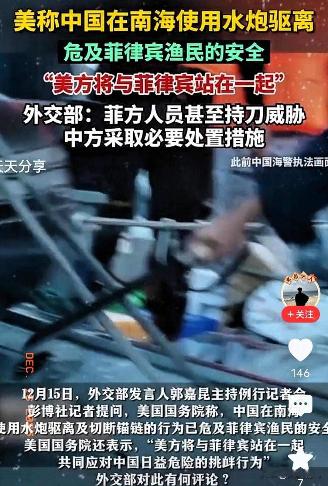 喂饱了又来挑衅，这次还动了刀！菲律宾在南海无休无止地挑衅甚至用刀威胁我现场维权