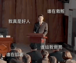 我承认之前对李人骏大声了点以法之名家人们，看《以法之名》真被李人骏反转到！瞧他对