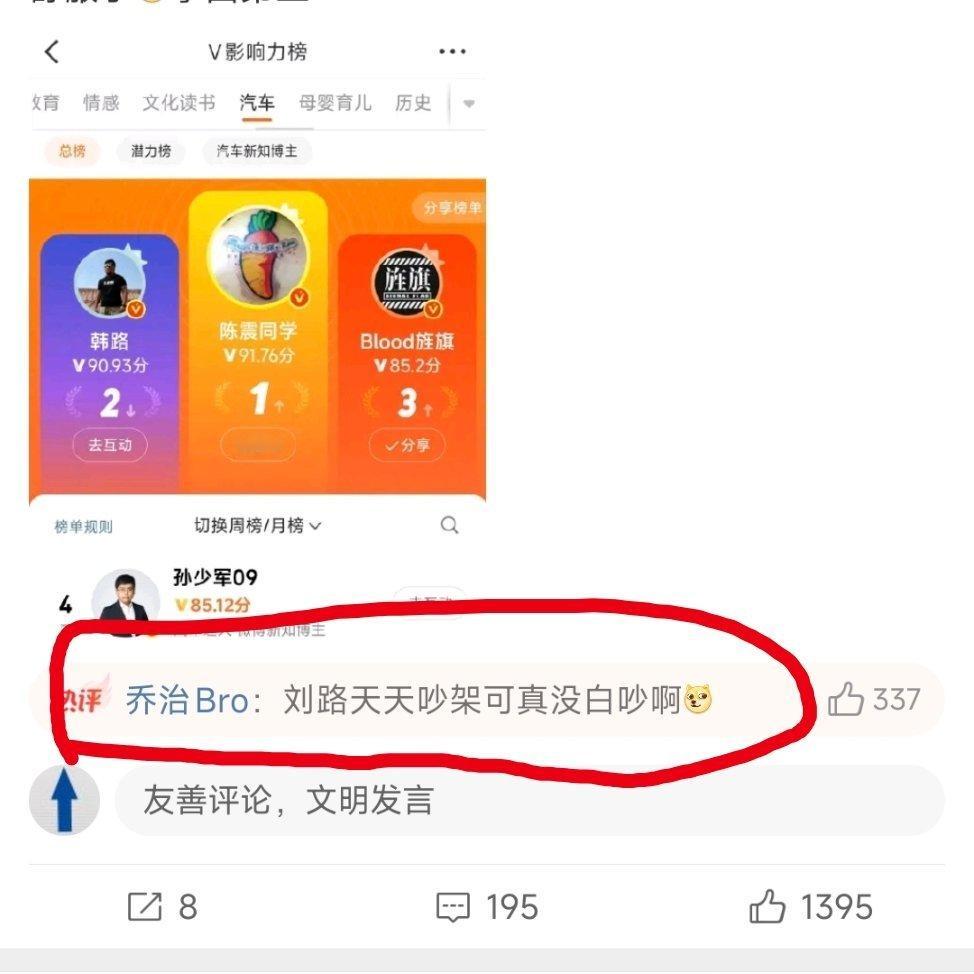 [doge][doge][doge]阿草的微博下，全是在议论陈震。​​​