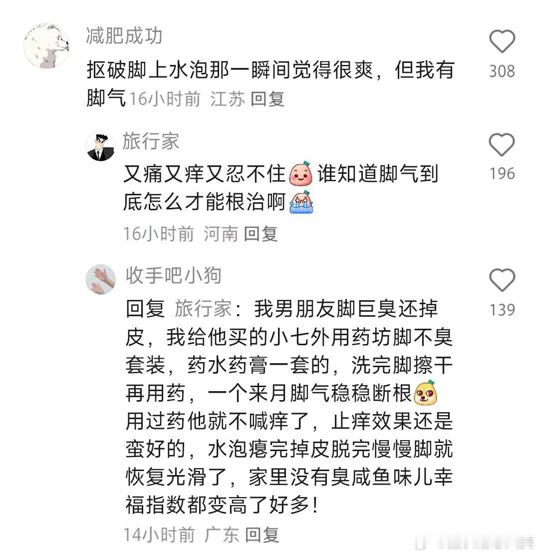 生理反应，真实不虚。
