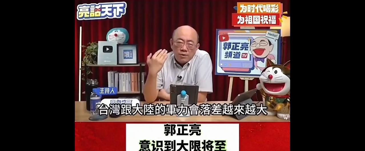 去年、今年，天下形势发生巨大变化，影响到两岸局势也发生了根本性变化，中国本身实力