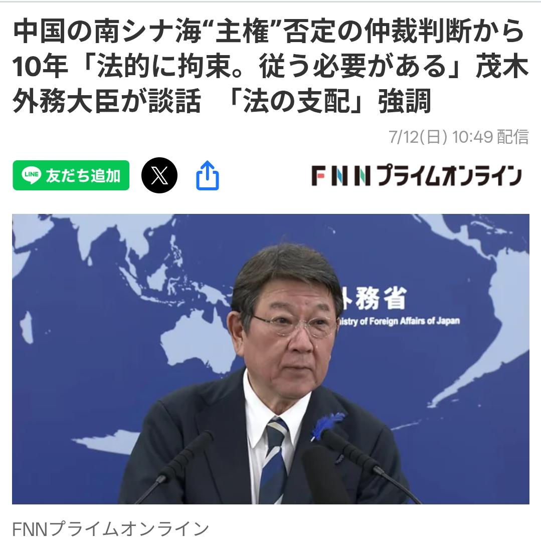 日官员道貌岸然教中国做事，无耻要求中方”守法”据日媒《富士电视台》7月12日报