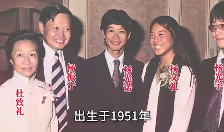 杨振宁给3个子女取名寓意:1、大儿子杨光诺,光耀诺贝尔奖2、二儿子杨光宇,研