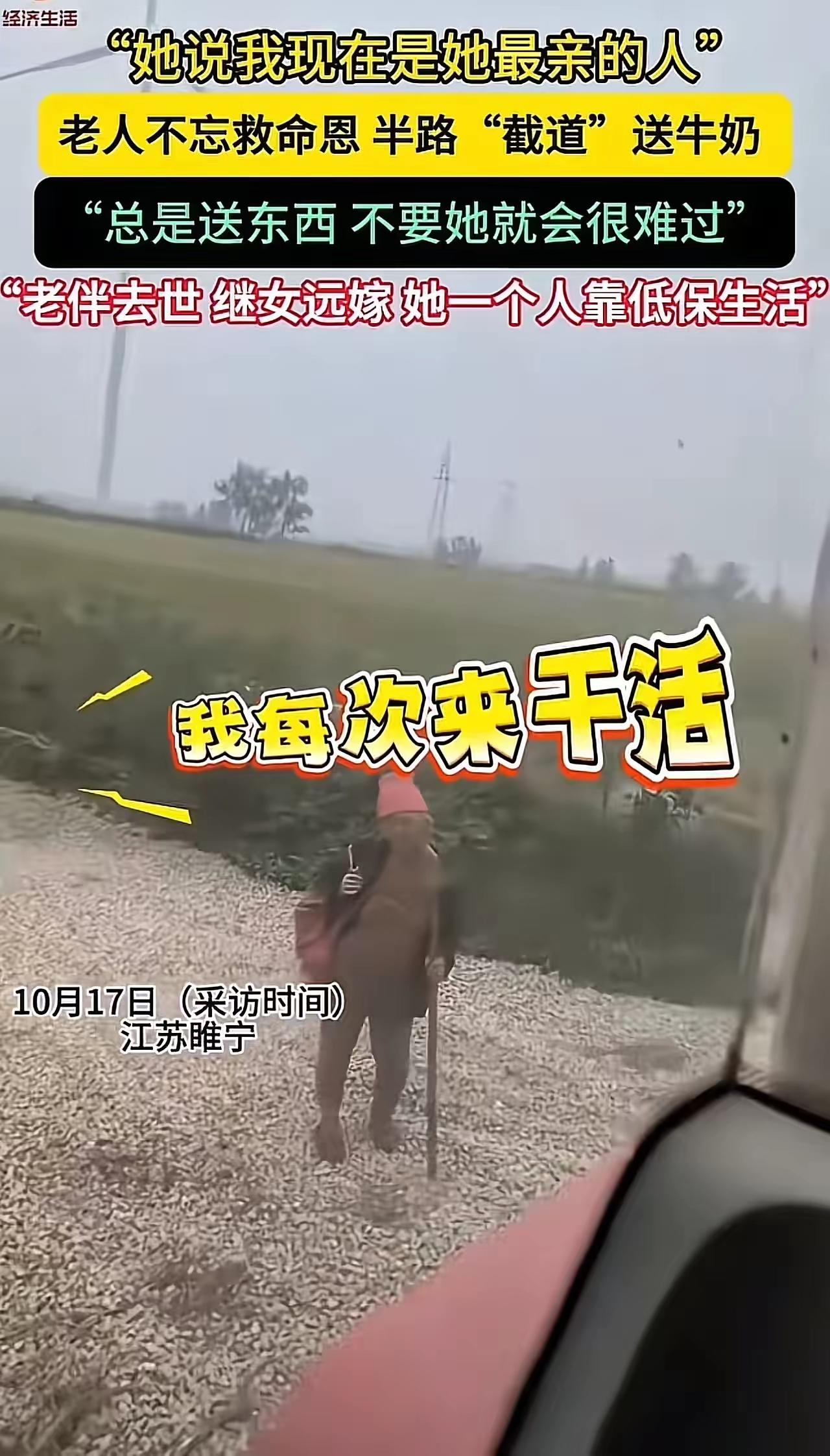泪目！老伴去世，继女远嫁，老人一个人靠低保生活，却从农用三轮车上摔下，没钱治疗，