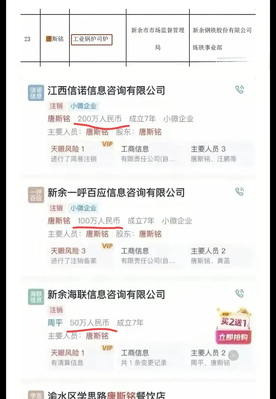 仅退款的风还是吹到了医疗界。关于2.8万救护车，唐先生没说的是他不仅接受了捐