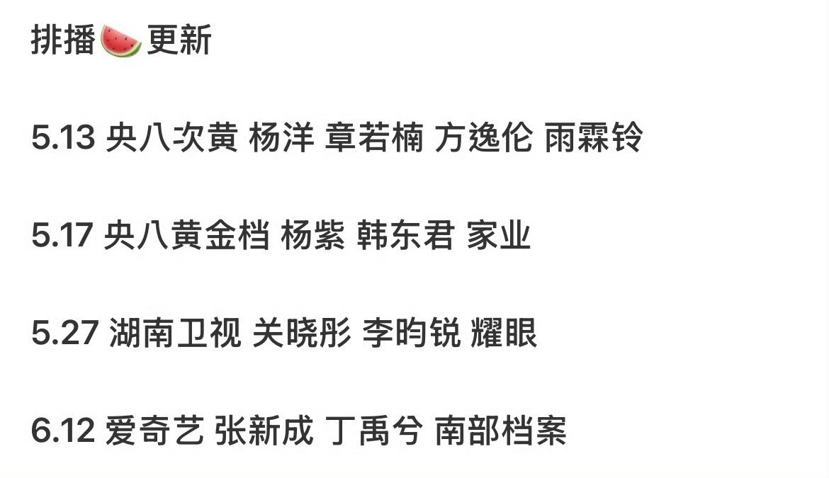 家业和雨霖铃，我等了太久了