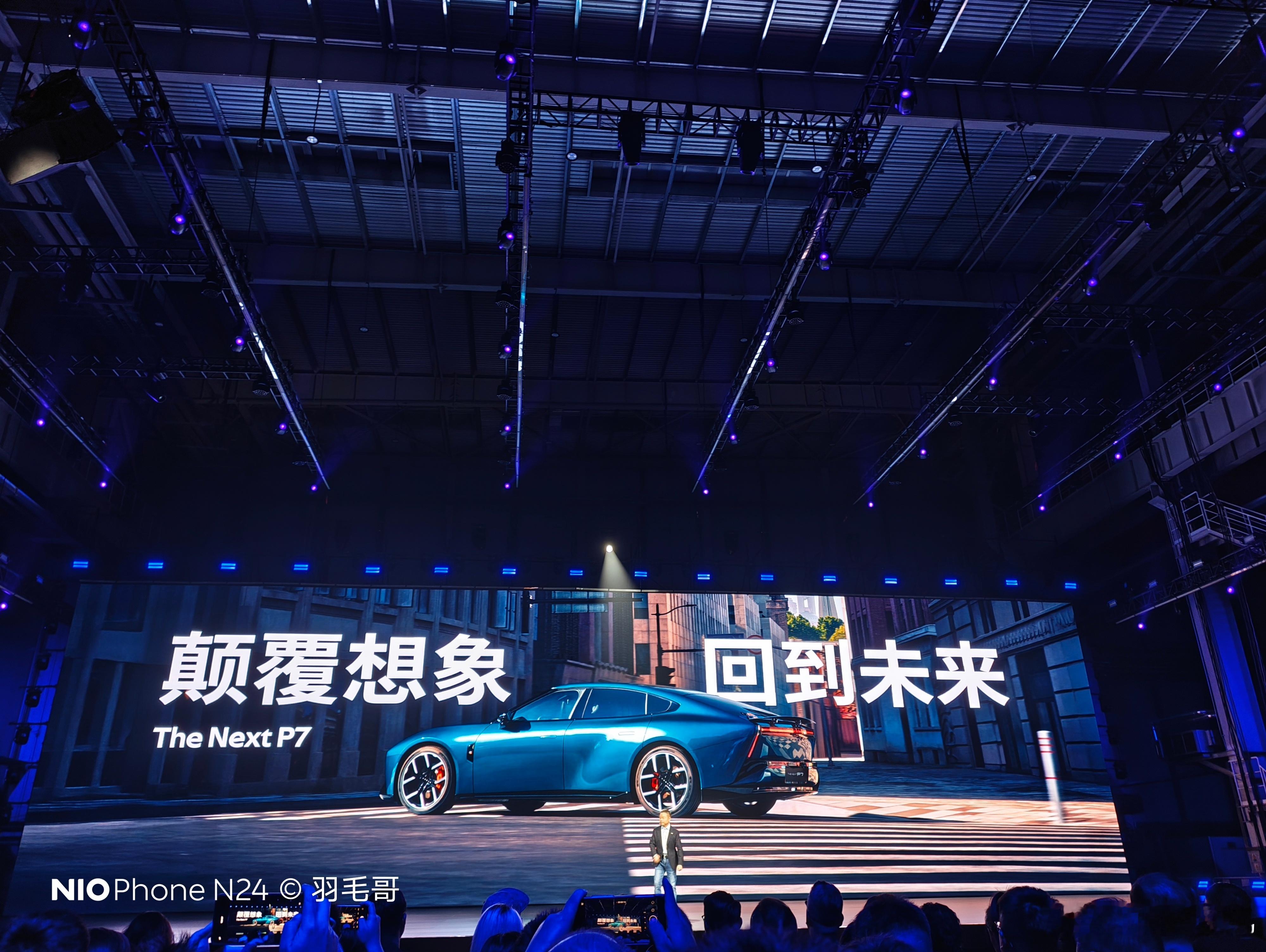 小鹏新P7，敢为人先[作揖]电动兄弟全新小鹏p7上市定档8月27日​​​