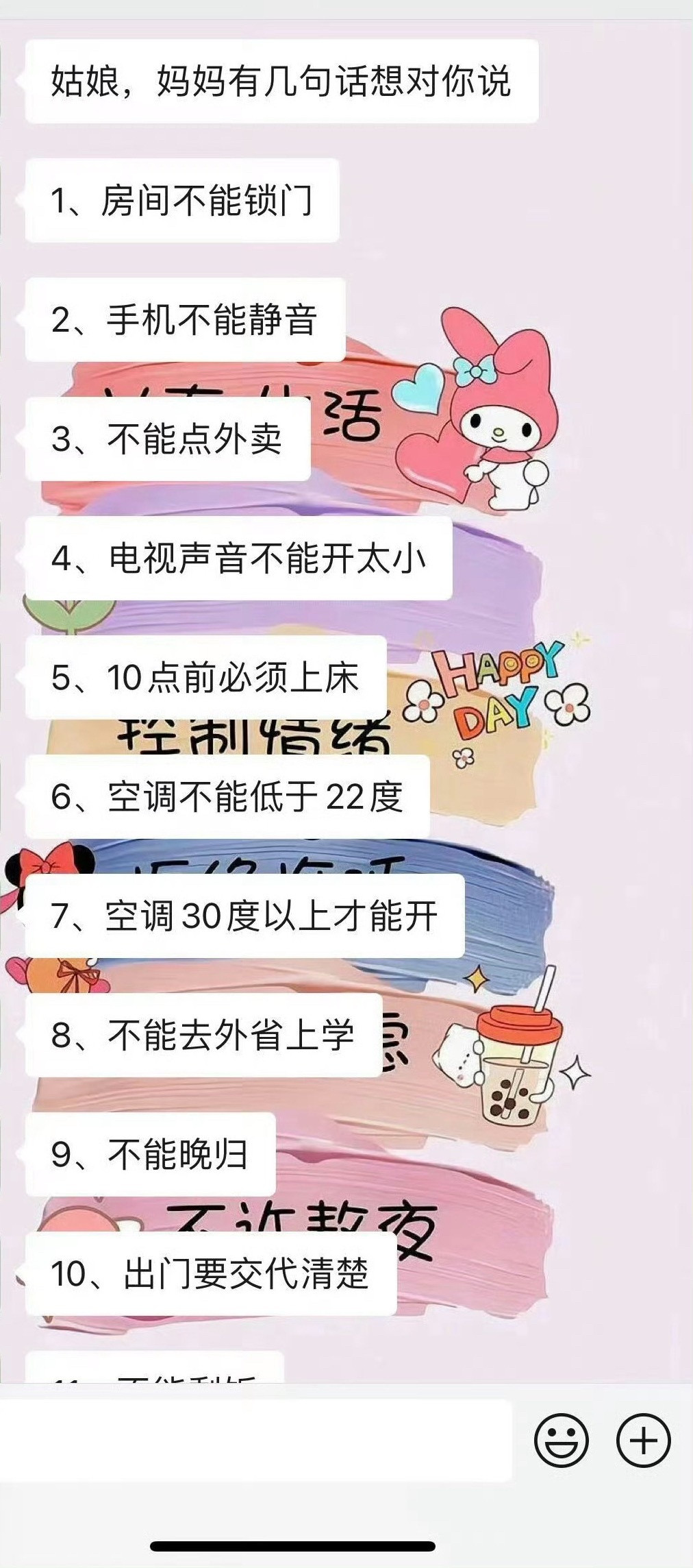 妈妈有几句话想对我说​​​