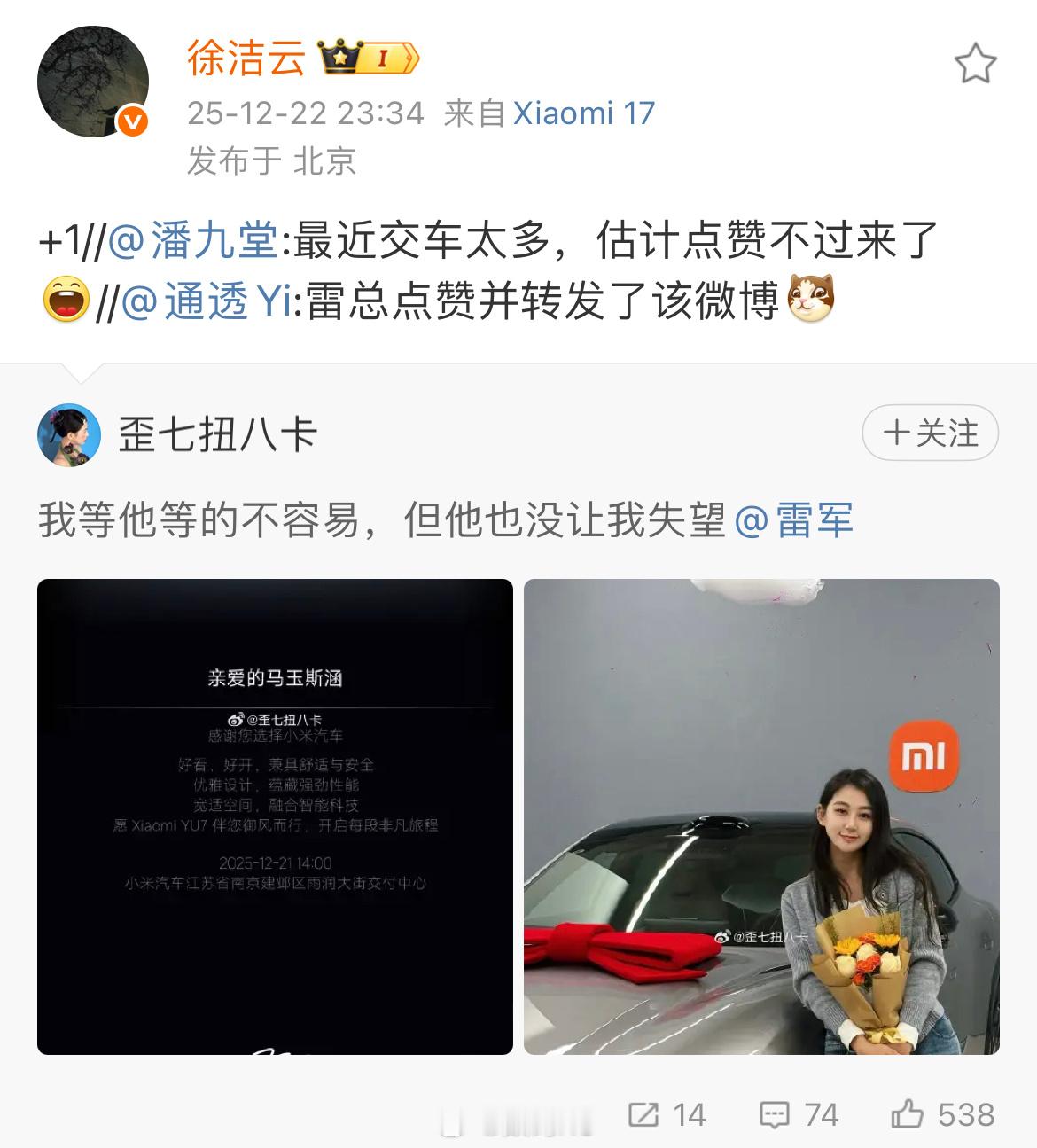 小米汽车这个月交付要破纪录吗？交车太多，点赞都点不过来