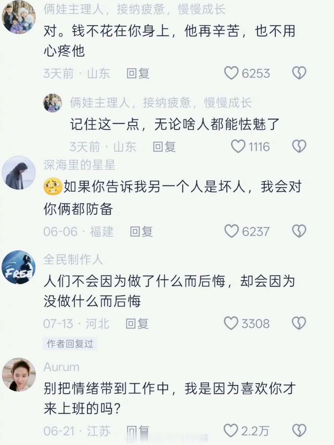 好震撼的人生视角