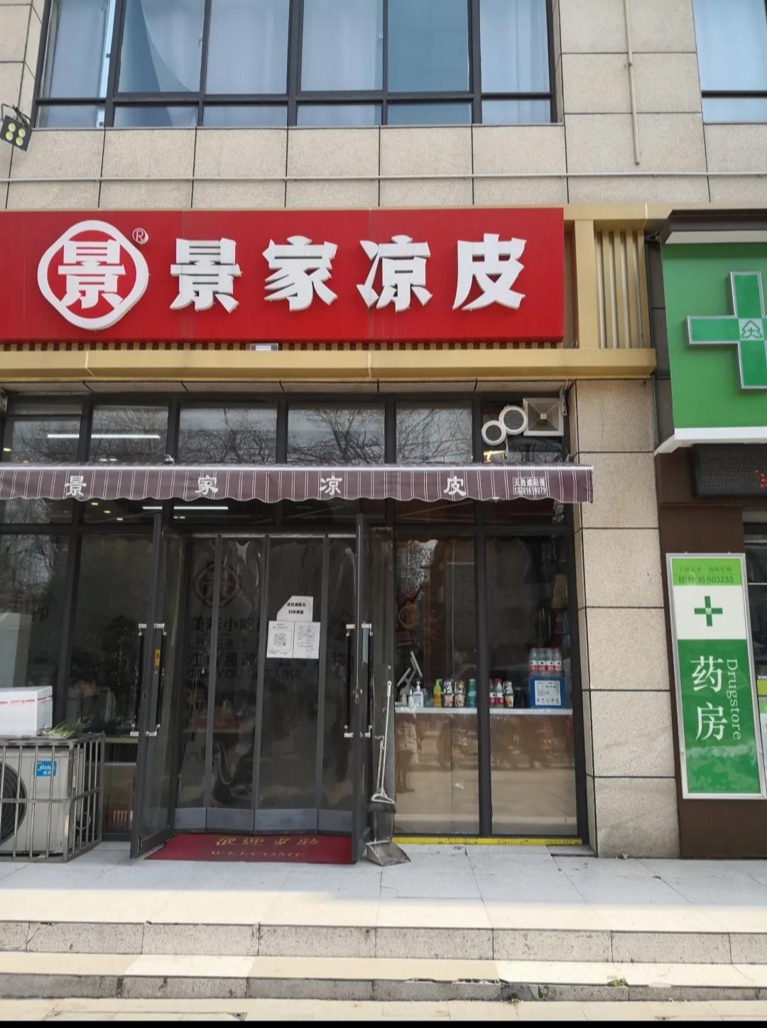 西安哪家的凉皮最好吃？一说西安外地朋友都知道西安的三秦套餐：冰封、凉皮、肉夹馍，