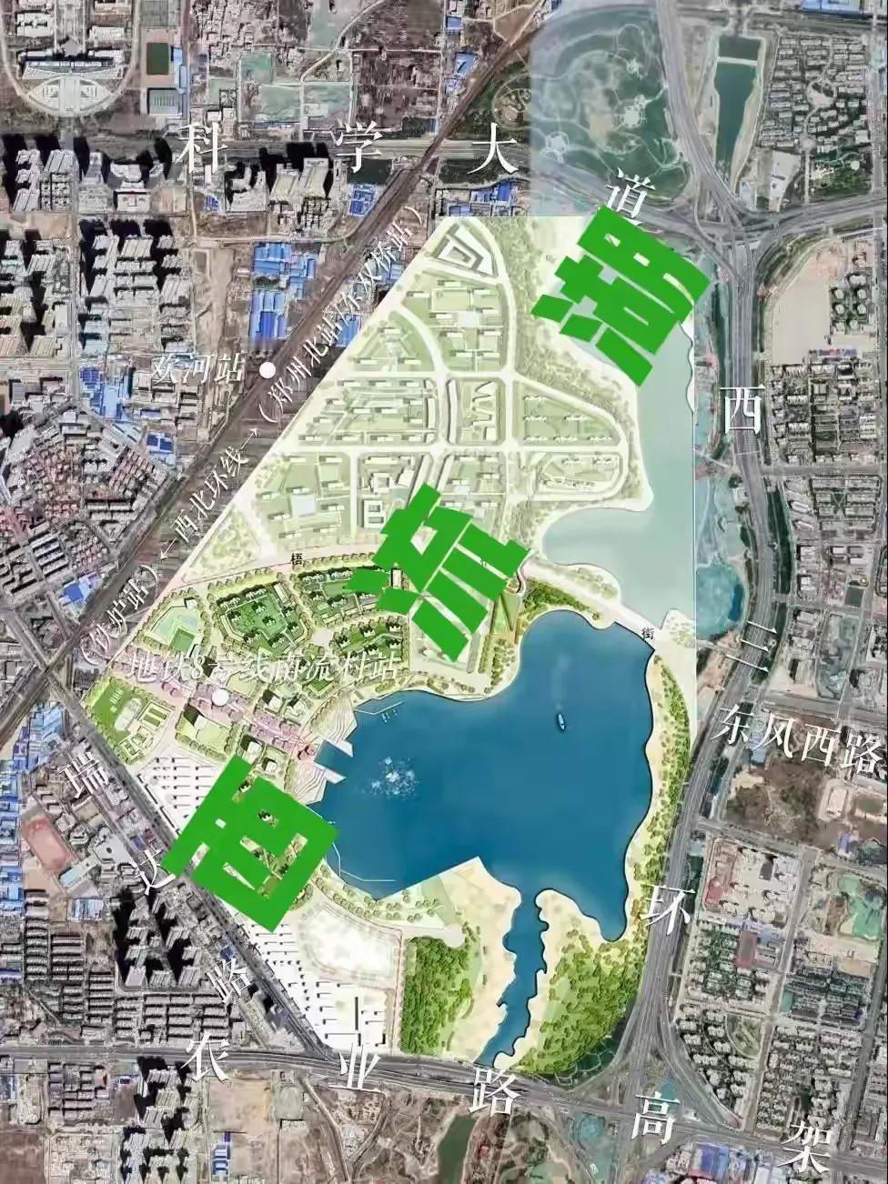 西流湖曾是郑州市区存在最大自然湖，不仅过去是郑州水源地，而且是郑州西部防止内涝重