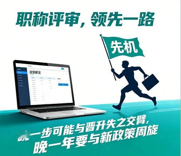 青年教师想短时间评上副高？真正管用的就这几招。墙哥先说句扎心的话，有些想跳