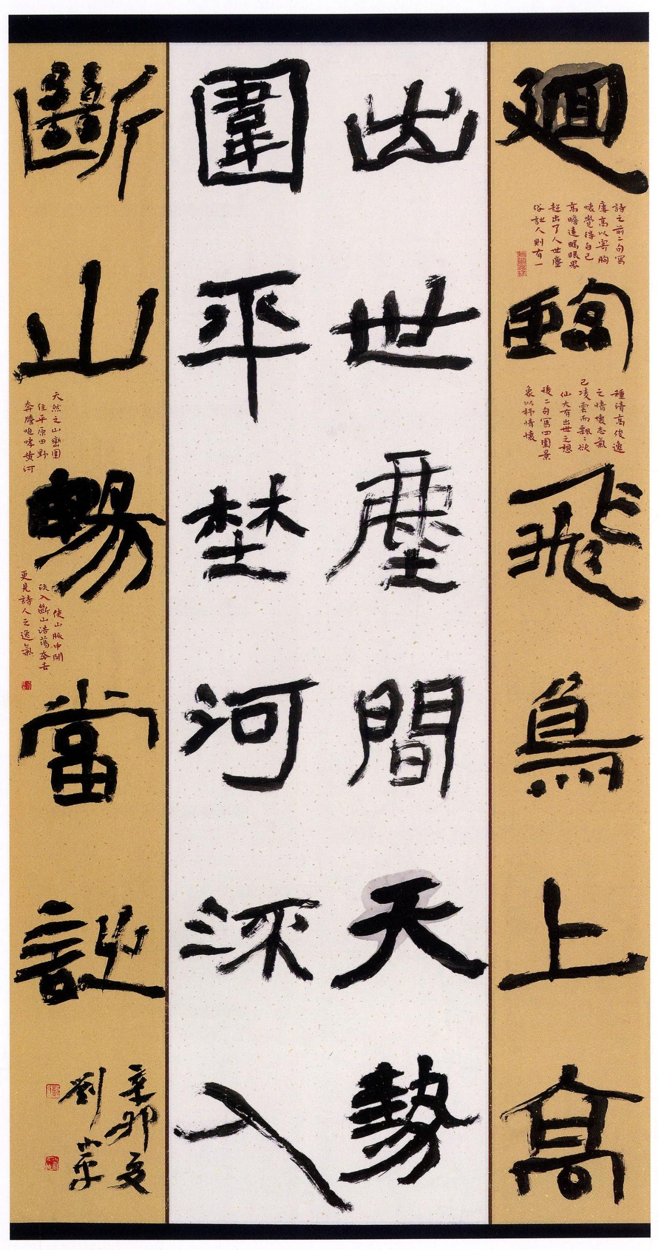 历代书论里“隶书”“八分”“楷书”名实之争吵上千年，主要分歧在哪主要分歧不在