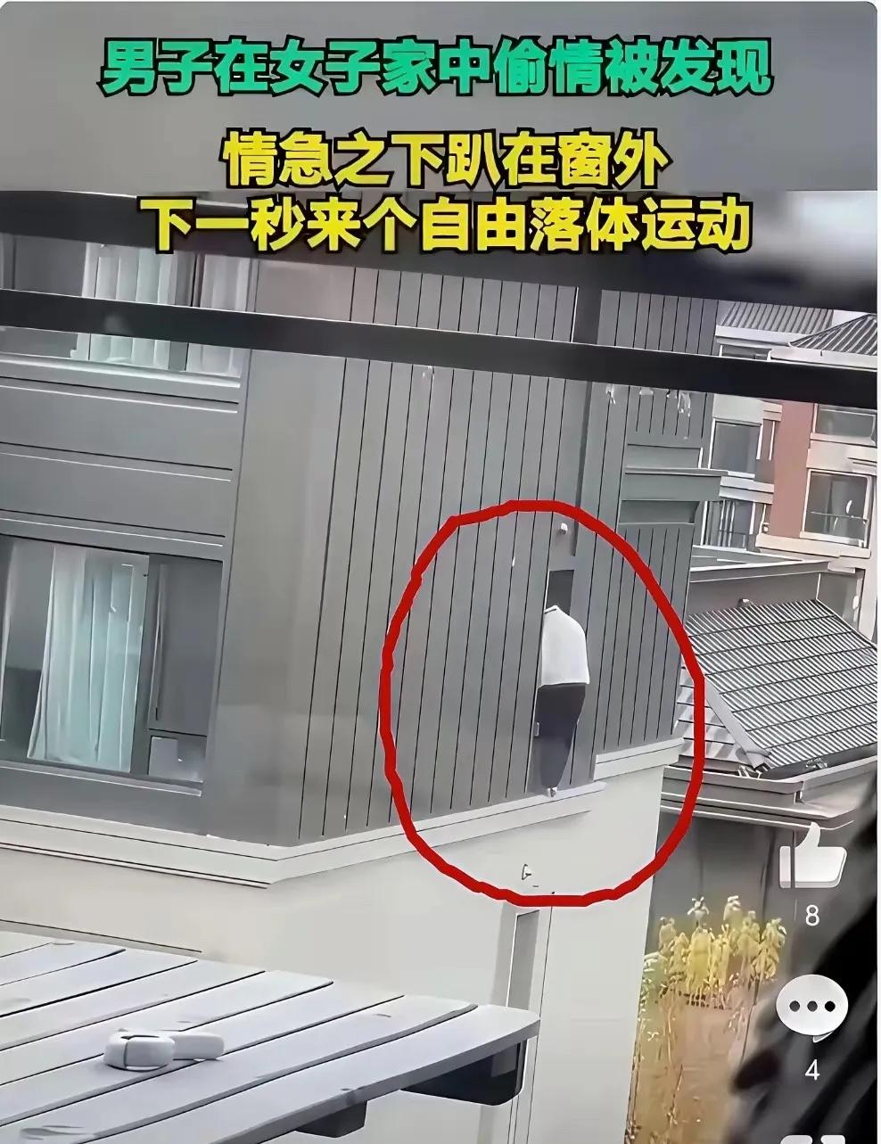 事实证明，人不能偷情[捂脸哭]