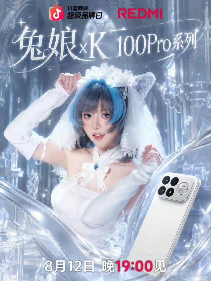 兔娘？？红米你都请来了，为什么不是今天来现场啊？