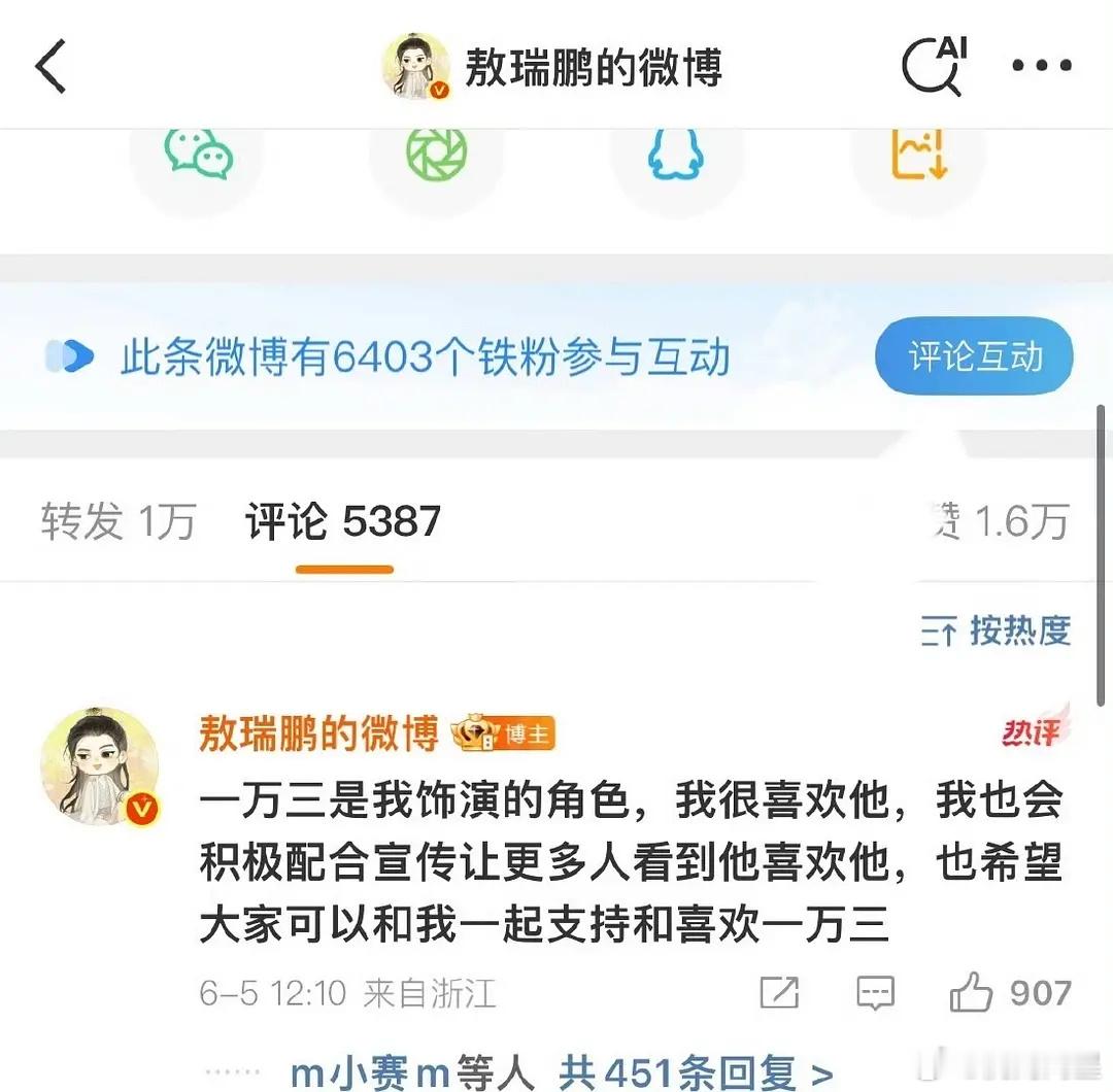敖瑞鹏格局不错哇​​​