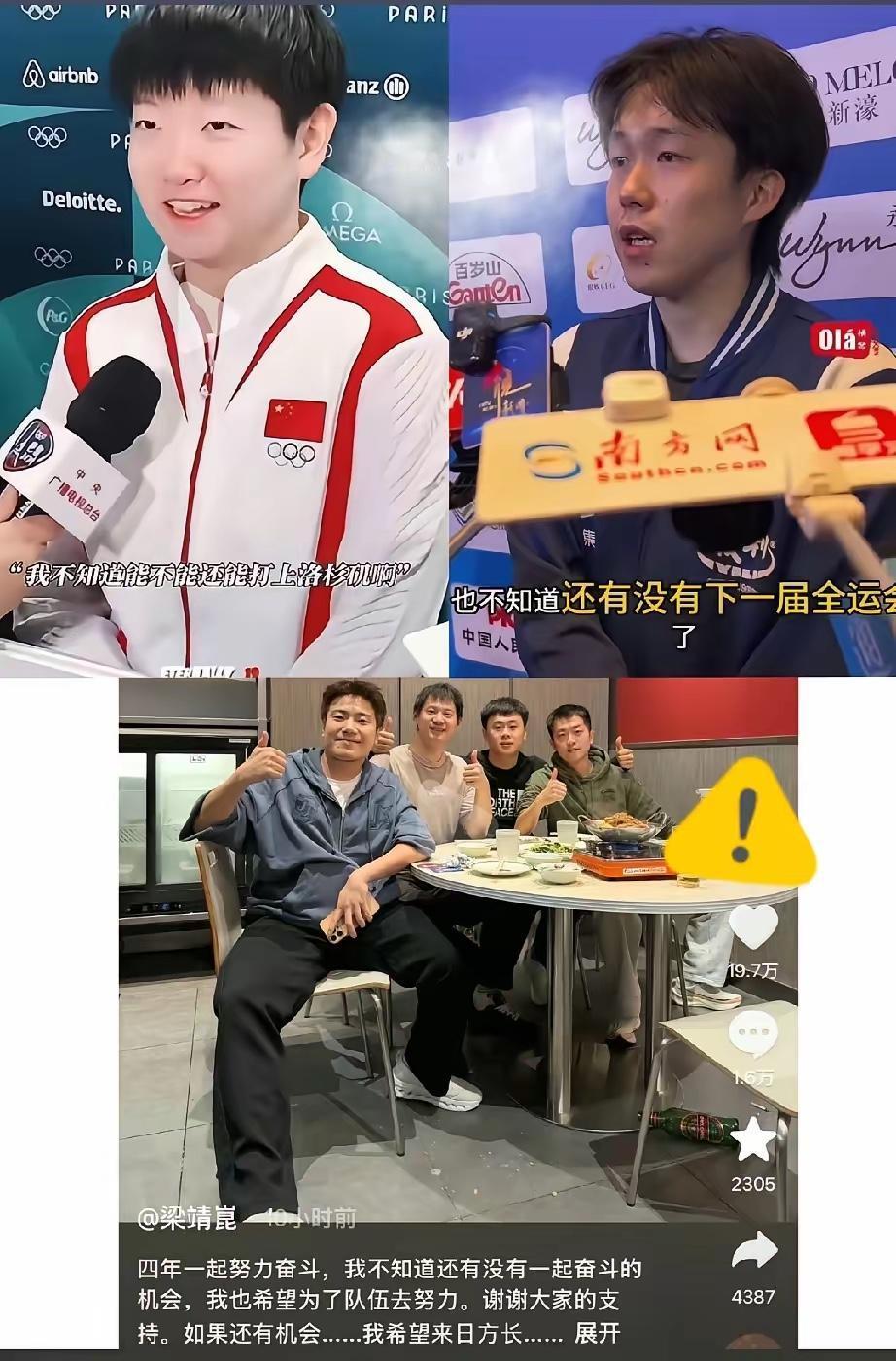 或许王楚钦、孙颖莎早就为退役做了一点点小准备了吧，看看他们之前说过的话，一点不乐