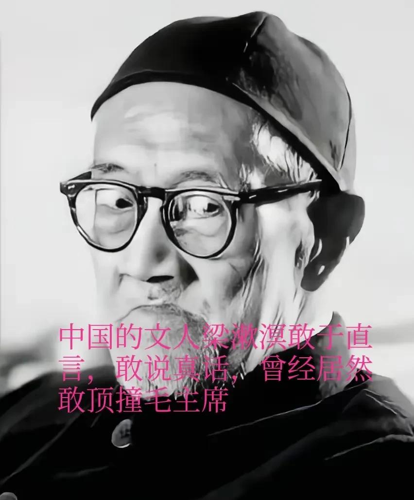 中国历史上最后一位大儒家，居然为了农民顶撞毛主席？梁漱溟生于北京，原名焕鼎，字