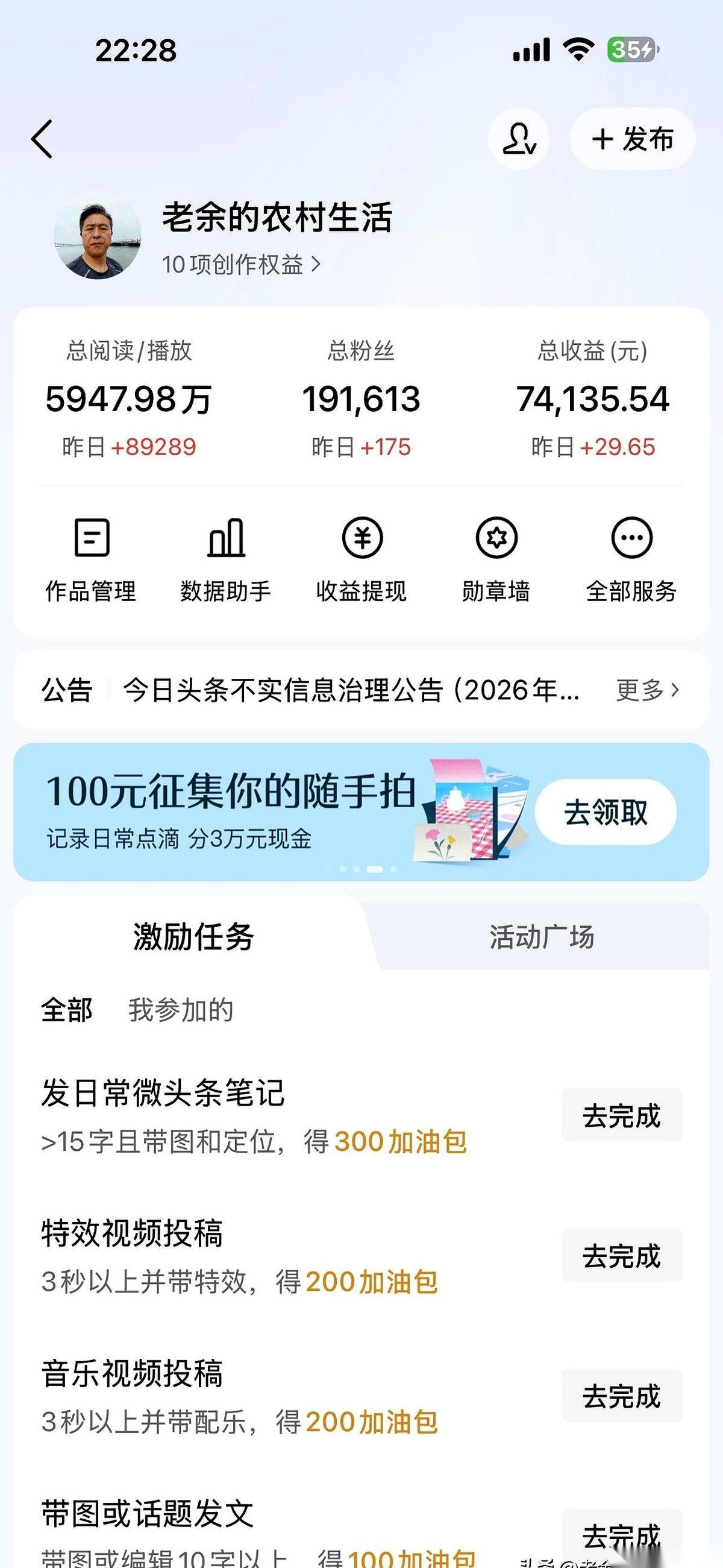 手机屏幕的光，照得他脸上一阵发白。后台数据中心，那个数字格外刺眼：播放量，快9