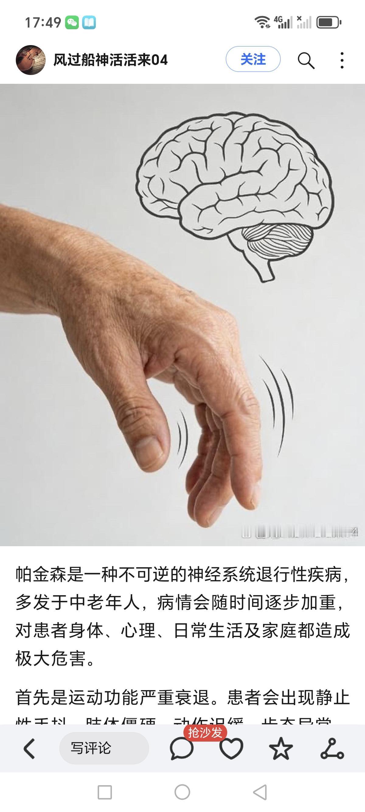 我意外地发现：老外邻居老太太的手不抖了。去年发现邻居老太太走路，右手在胸前抖