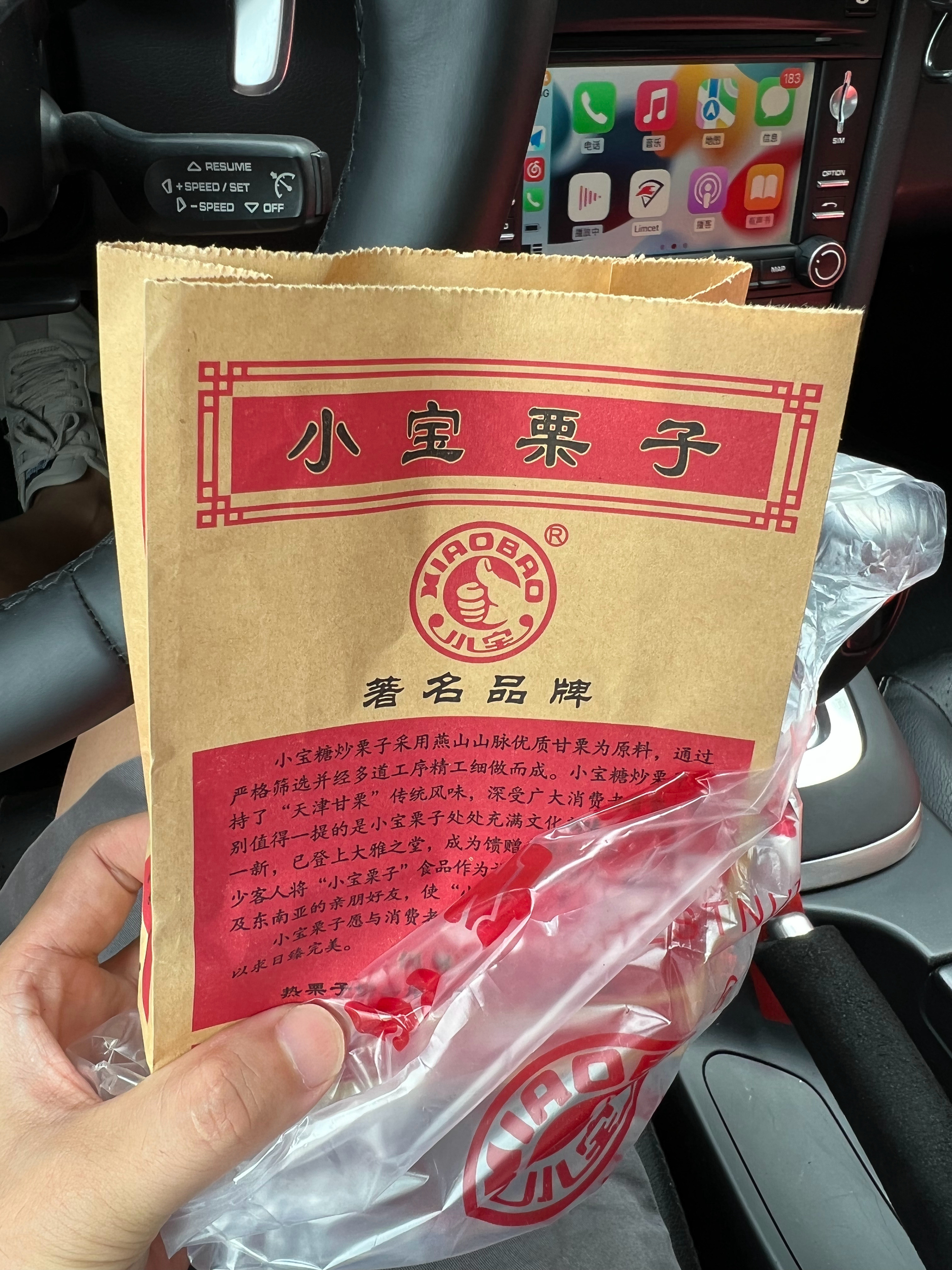 是我错觉吗小宝栗子现在这么贵呢～（还是说一直这么贵，只是之前都是媳妇结账）10块