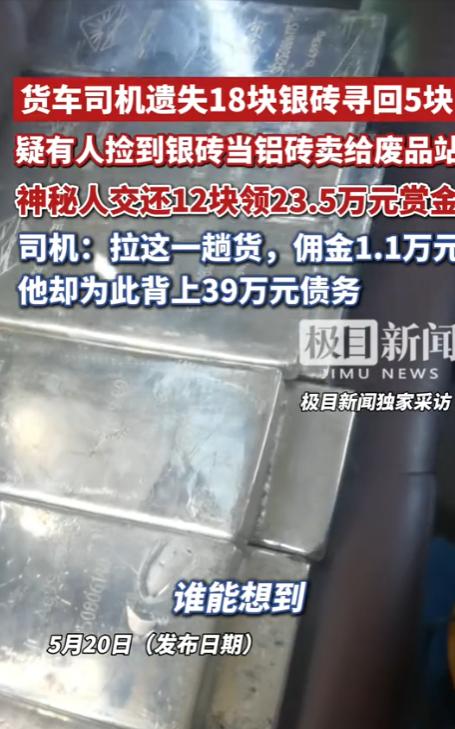 "根本赔不起！"5月20号报道，甘肃一位50岁的老司机，从上海拉了一车价
