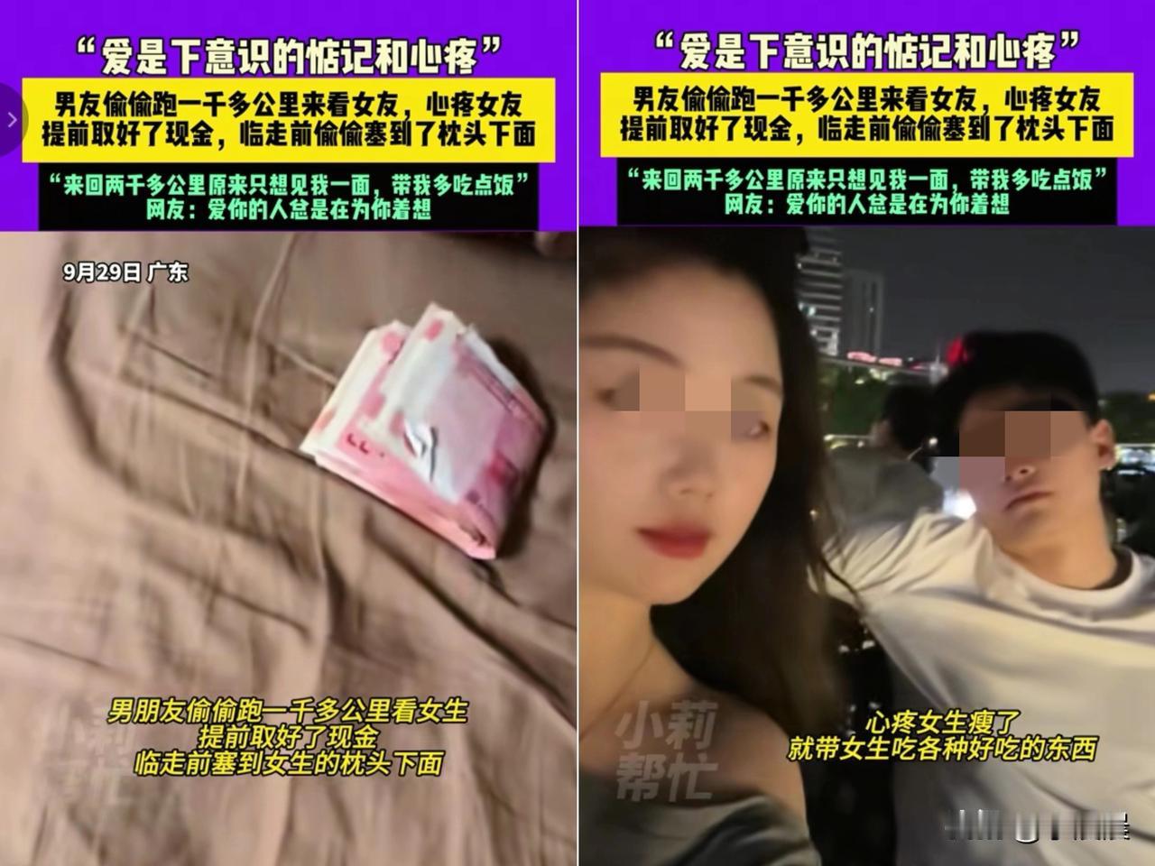 谁再说异地恋全是煎熬？这姑娘和男友异地多年，一个在广州租房打拼，一个在武