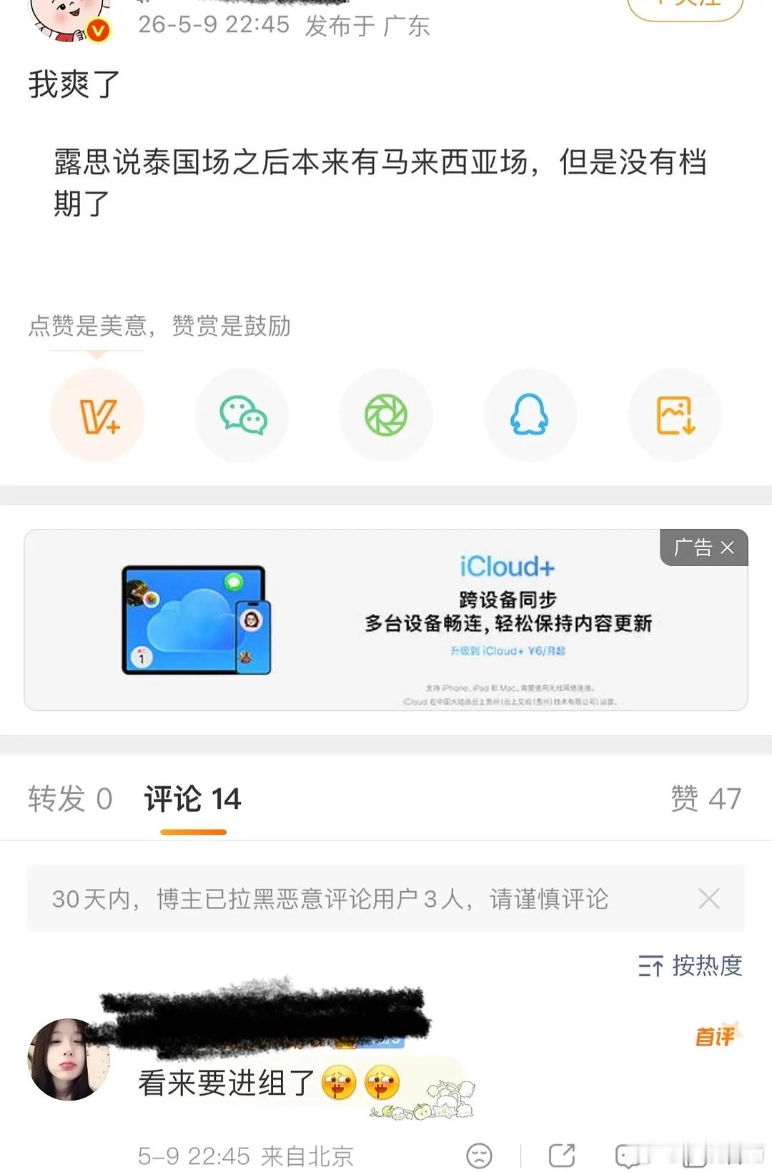 赵露思要进组了吗
