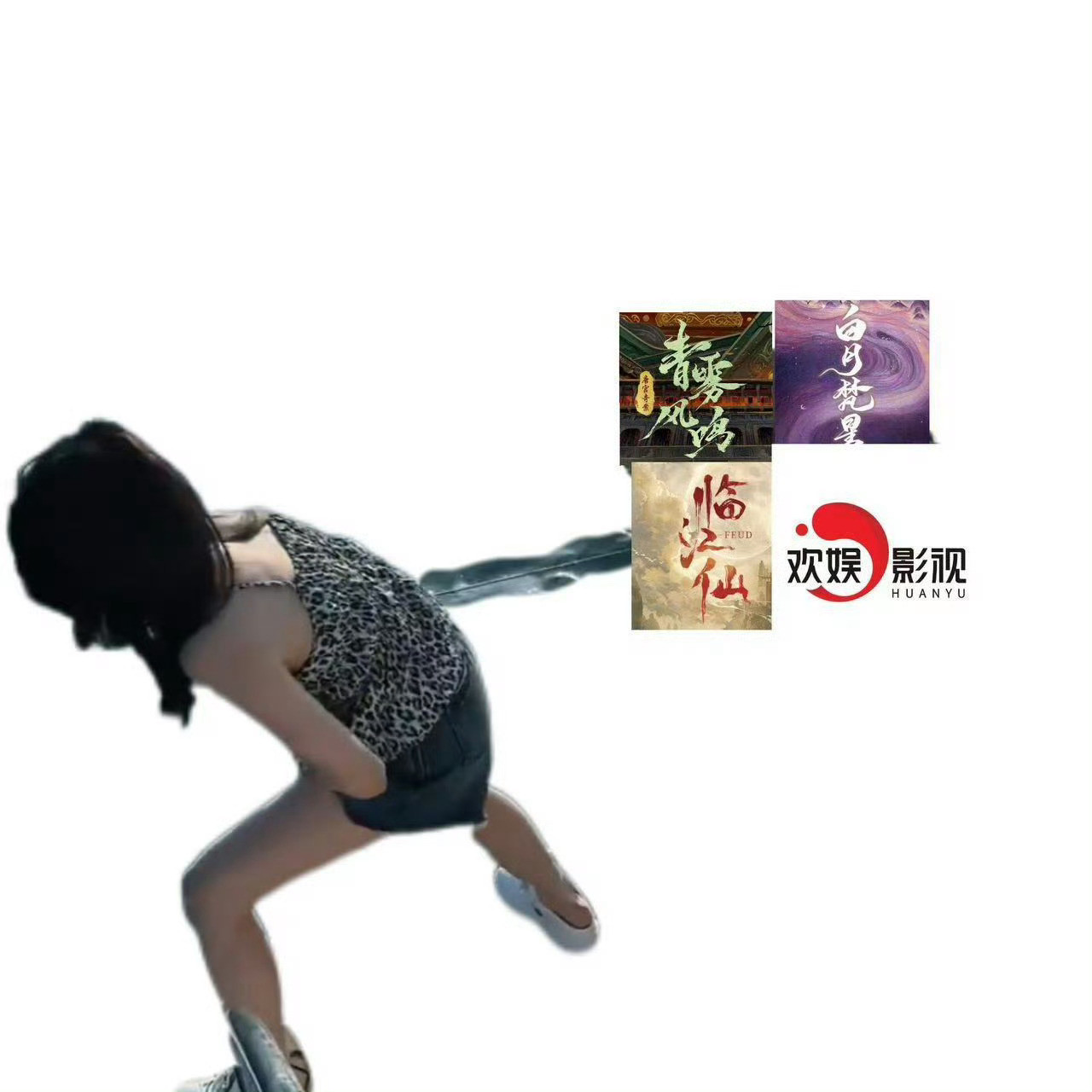 白鹿一拖三俺不中了🙉🙉某种意义上来说怎么不算一拖四呢[吐舌头眯眼睛笑]先来预约吧[笑哈