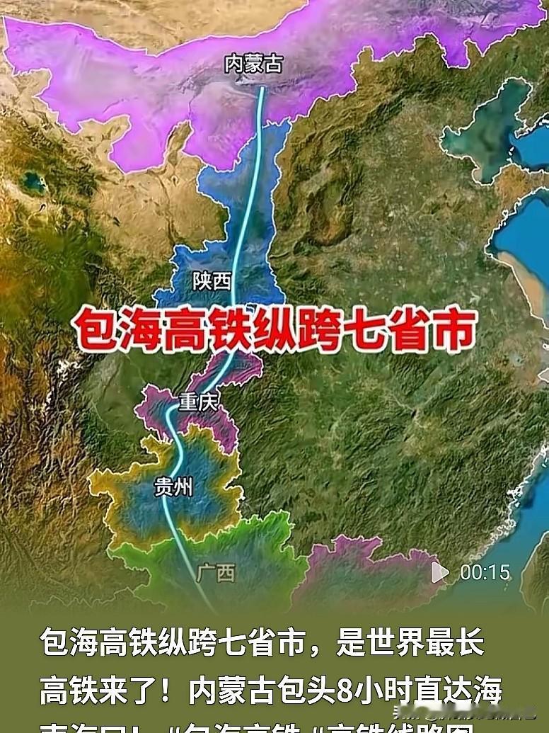 畅想世界最长高铁🚄包海高铁！包头8小时直达海口，从草原一路奔向大海想象一