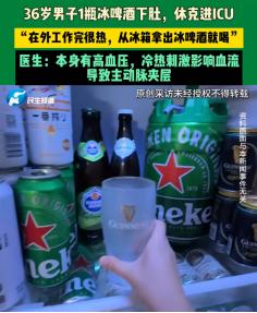 悲剧还是发生了！河南郑州，一名36岁男子顶着40℃高温户外作业后大汗淋漓回家，从