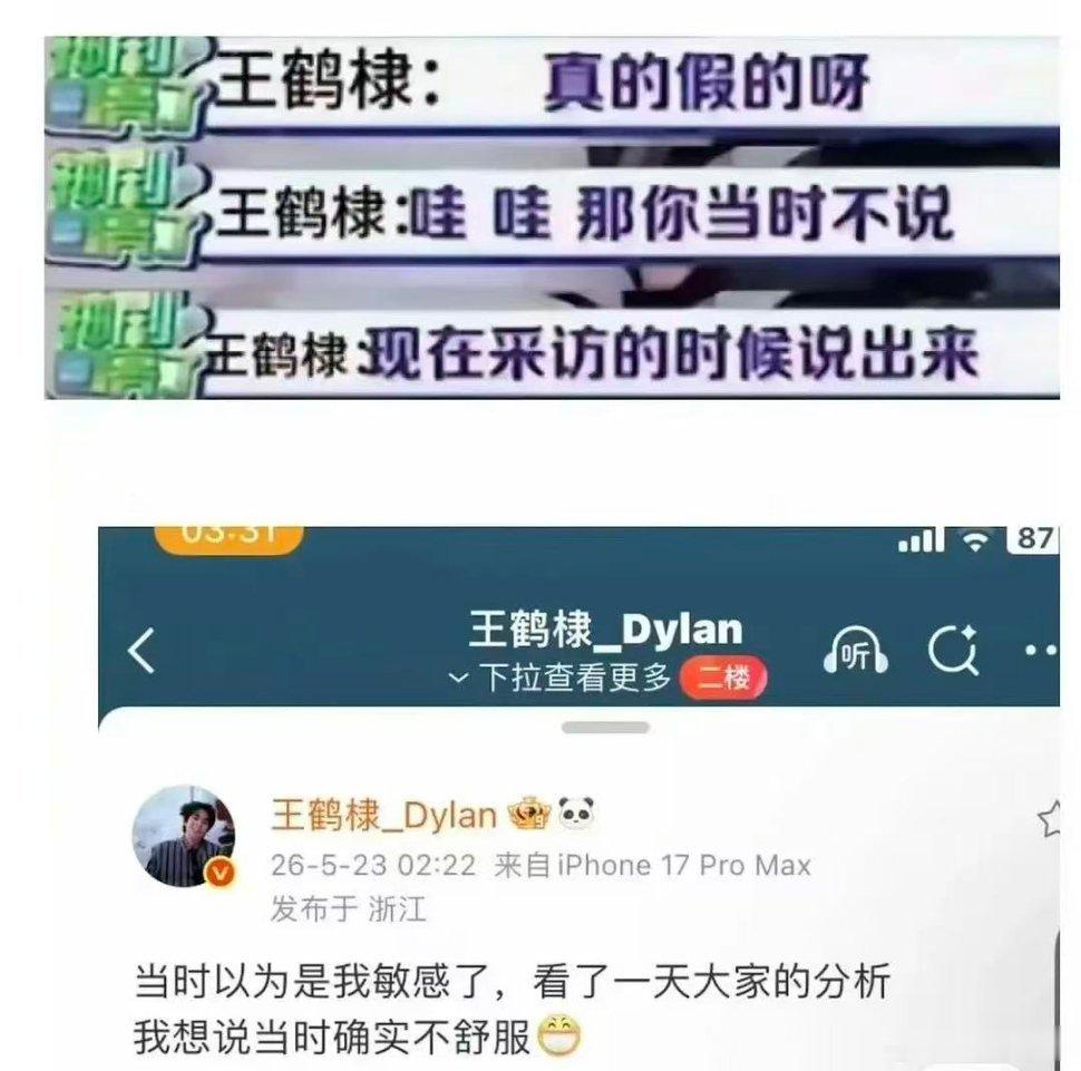 王鹤棣那你当时不说王鹤棣也曾拉小群沈月向王鹤棣道歉谁还记得虞书欣当初被骂，王鹤