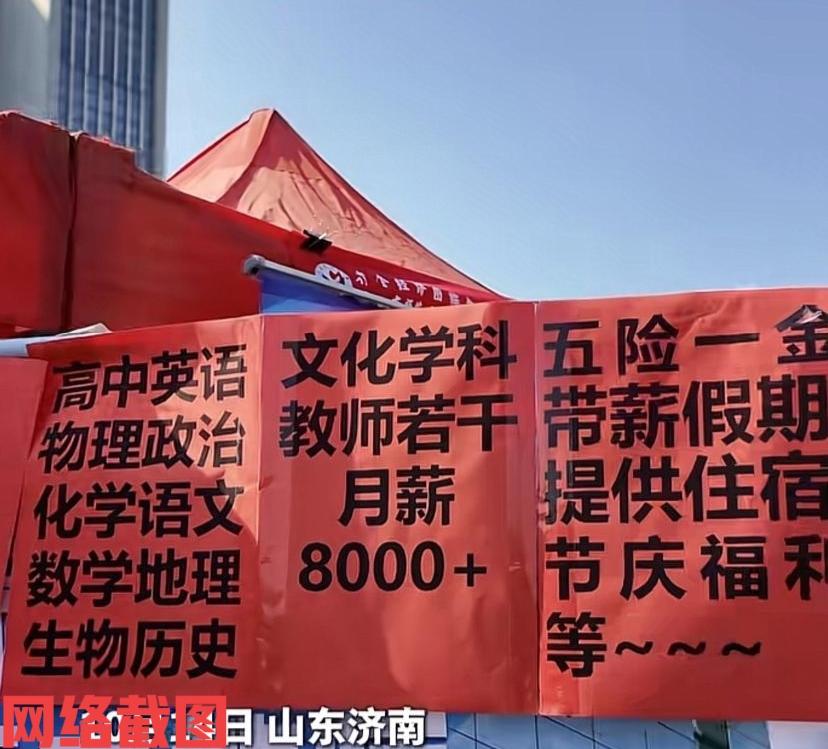 山东有师范大学有场招聘会。只在这场招聘会当中，学生们表现出来的期望引来众人的