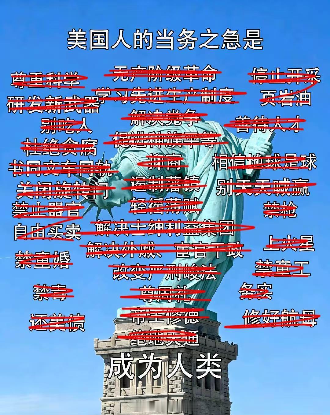 《美利坚：变人》