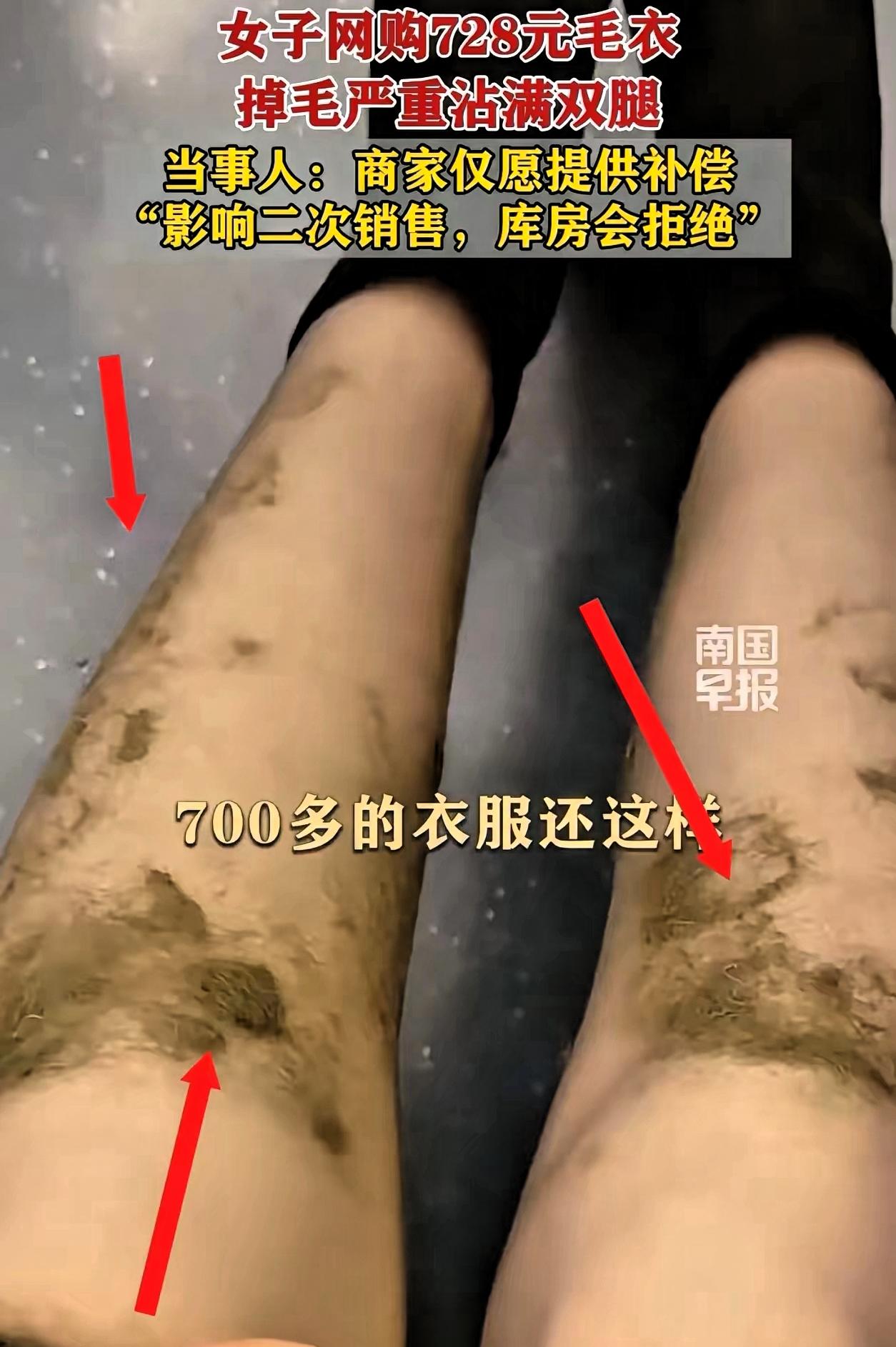 真是妥妥的大冤种啊！​​​​​最近，有一位四川的美女，在网上花728块钱买了一