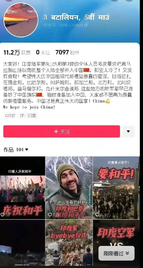 印度的亲中派这么直白吗？支持大半个印度加入中国，而且还说驻扎在印度七八个邦的陆军