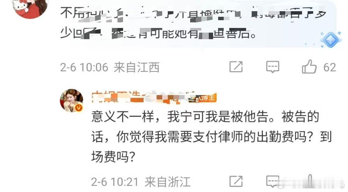 挖槽，挖槽，OMG自爆说报案了，而且看起来是不是民事了