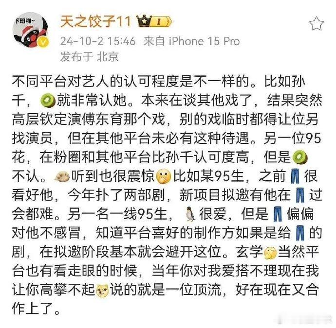 第二件事，难怪只能去拍逐玉。