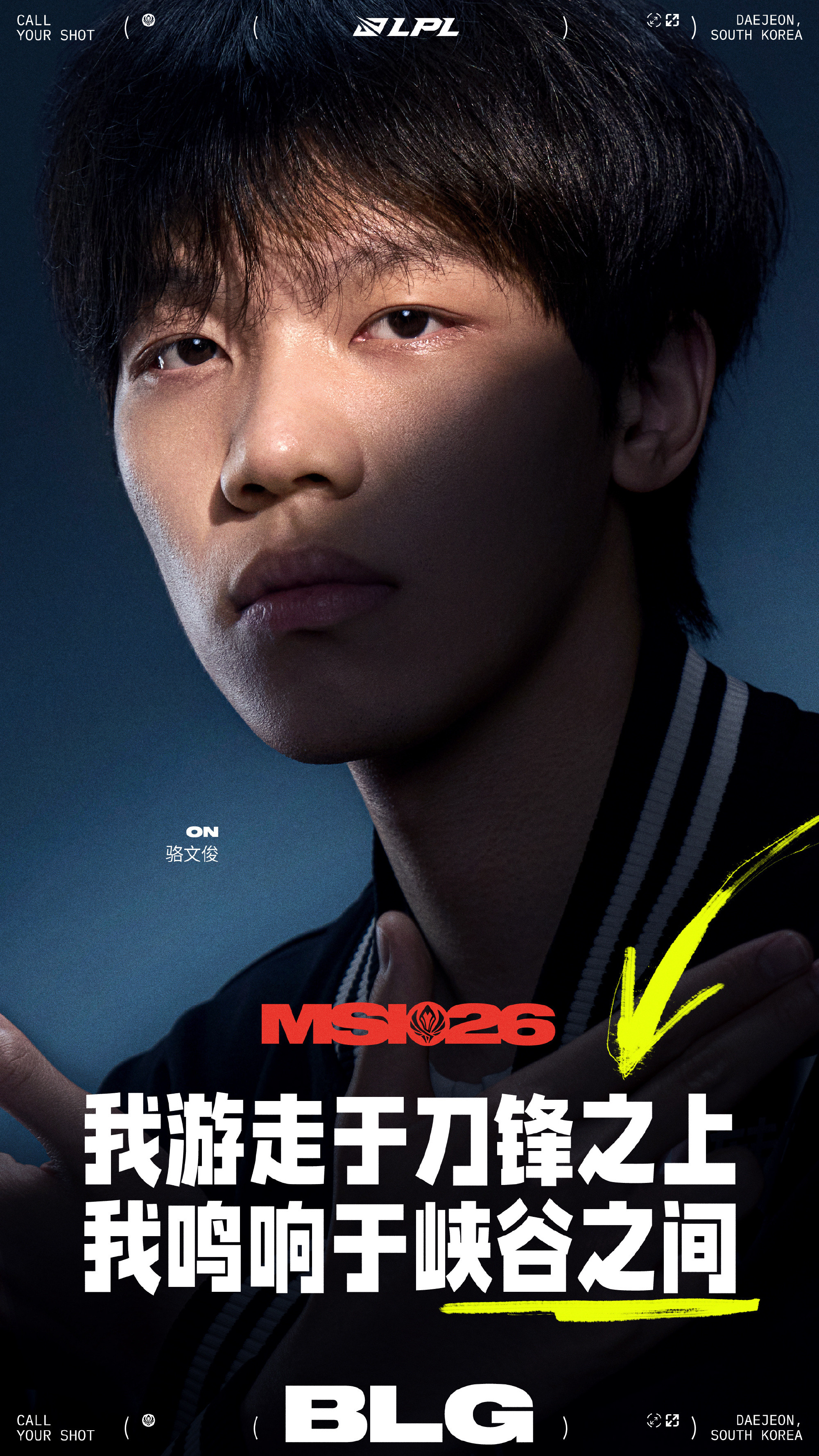 BLG和TES的出征海报来了✊LPL出征26MSI定妆照