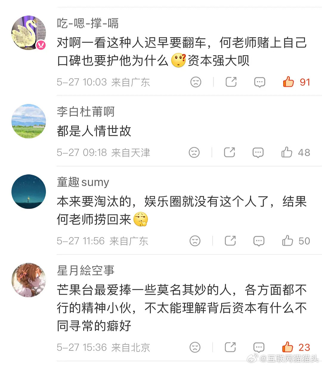 何老师口碑都被🐒连累了