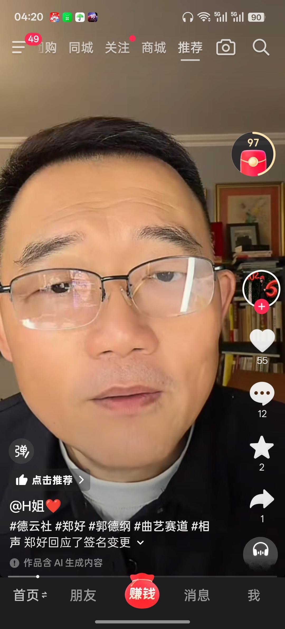 大泥为自己相声水平不如何云伟找到了原因，日前大泥在直播间在回答网友：你的相声水平