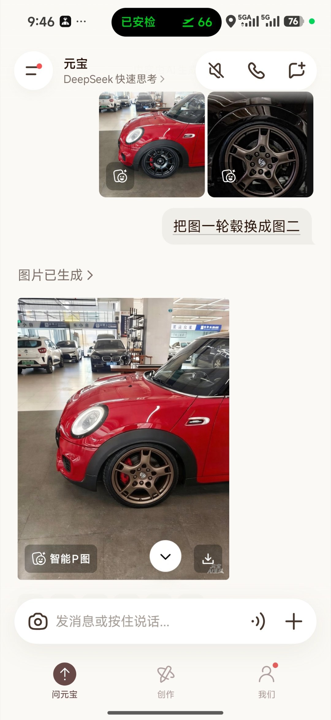 说实话元宝在图片操控这块是比豆包好用的，而且在我们的横评里面表现也是会更好