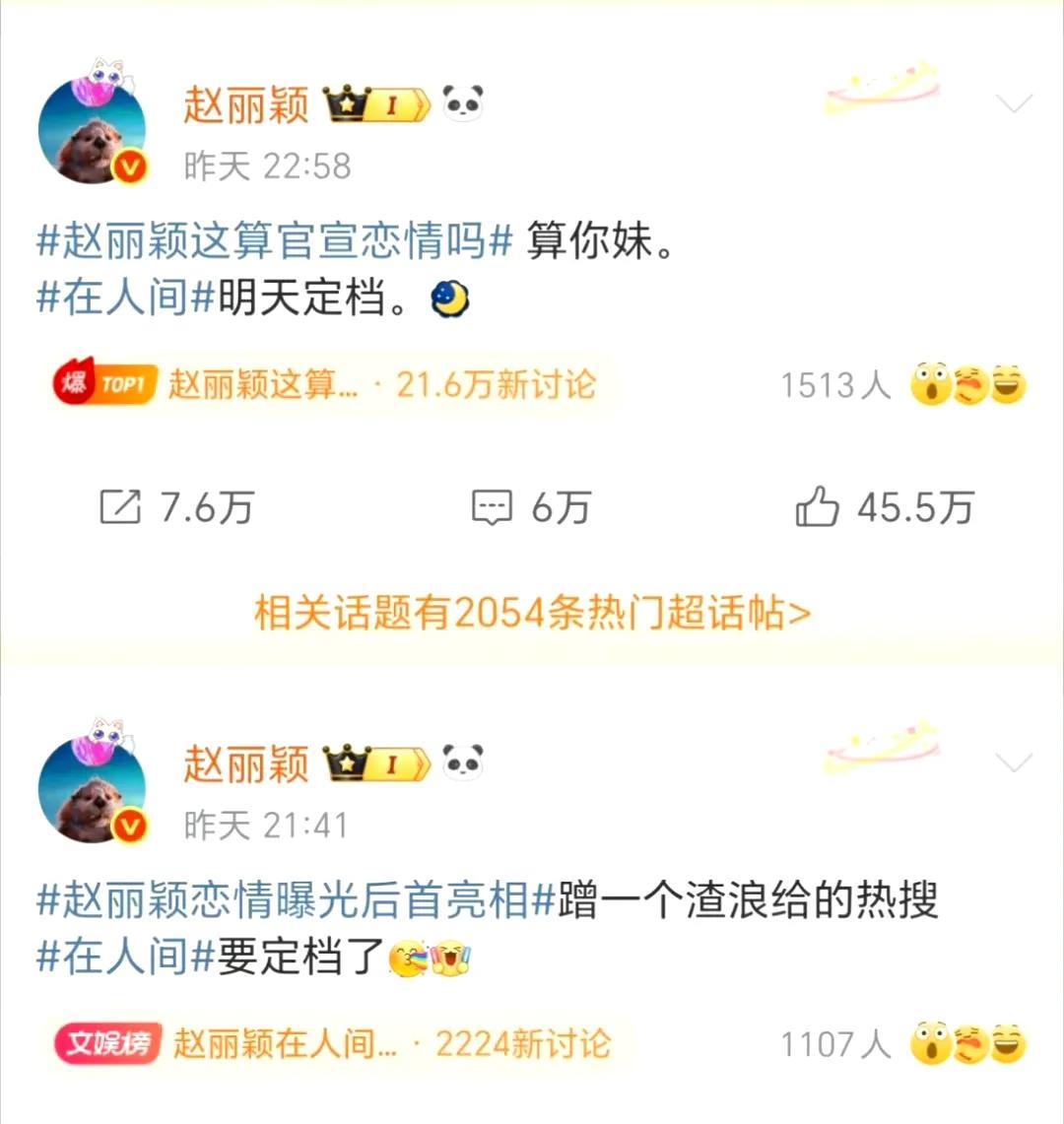赵丽颖怼脸回应恋情，是真飒还是翻车？赵丽颖一句“算你妹”回应恋情争议，舆论瞬间