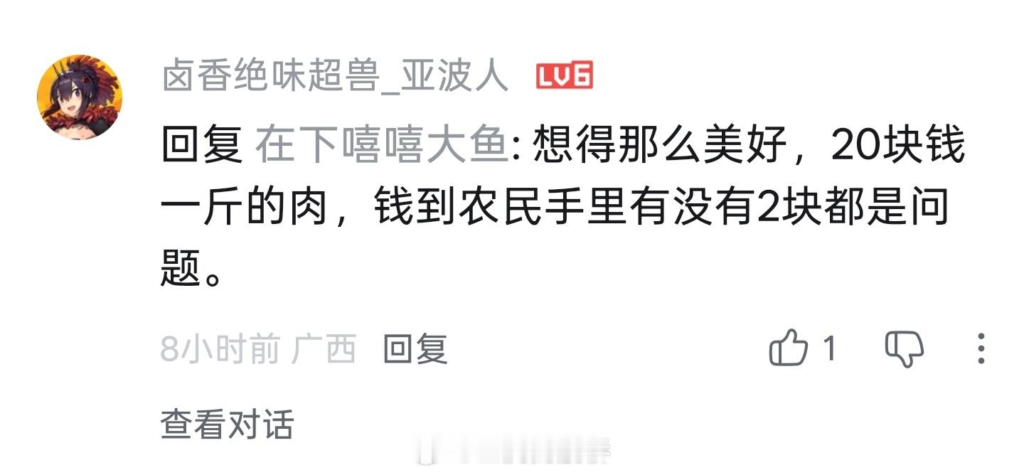 依旧赛博悯农这一块。依旧不逛超市这一块。