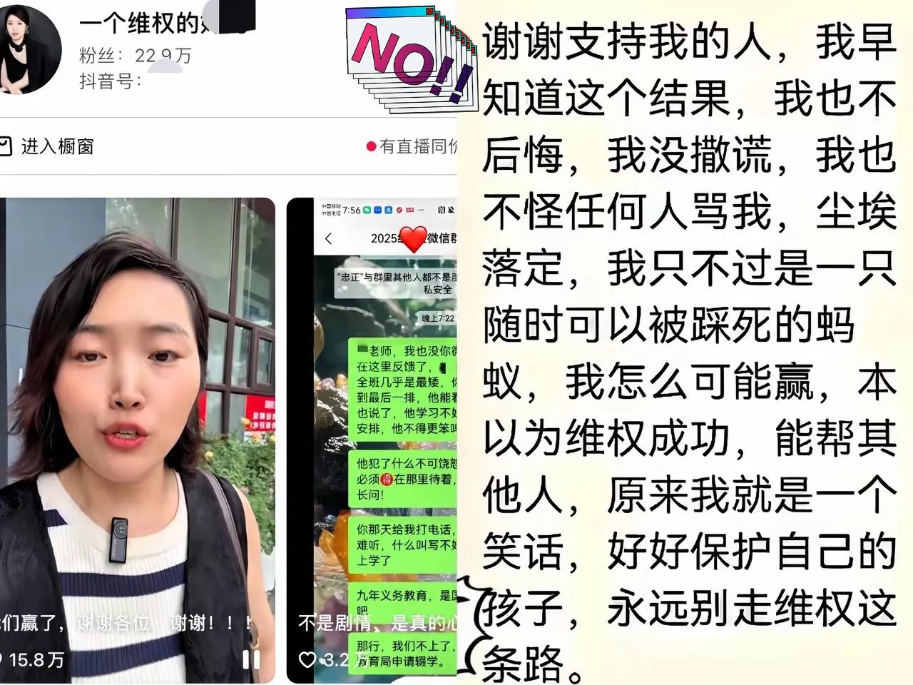 早知今日何必当初！随着联合调查组调查结果的公布，校闹付女士再次被推上了舆论顶峰